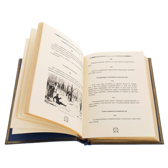 Подарочный набор с книгой "Кодекс чести русского офицера" и иконой "Георгий Победоносец" в лаковом футляре