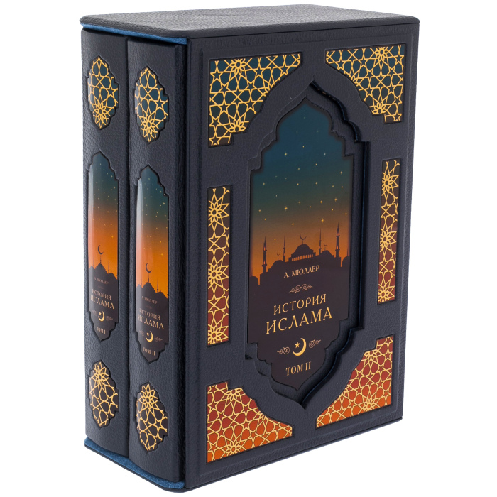 Книга в кожаном переплете "История Ислама" в 2-х томах