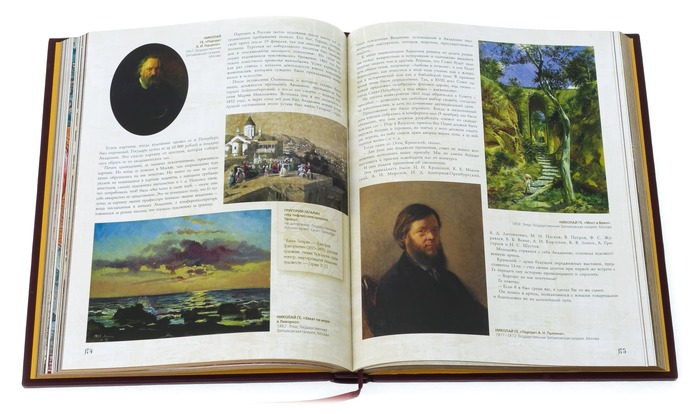Подарочная книга в кожаном переплёте "Русское искусство: Архитектура. Живопись. Скульптура"