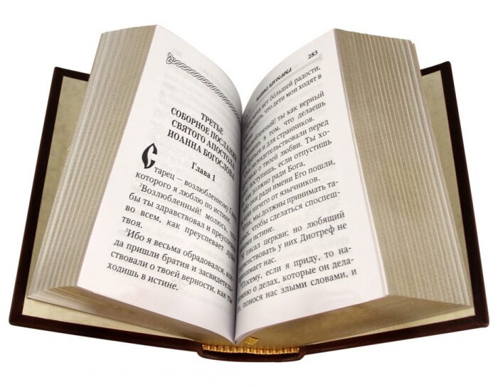 Книга в кожаном переплете "Апостол"