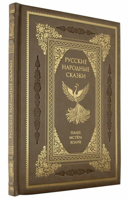 Книга в кожаном переплете "Русские народные сказки" Палех, Мстёра, Холуй