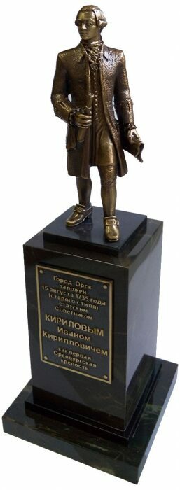 Статуэтка "И.К. Кирилов основатель г. Орска"