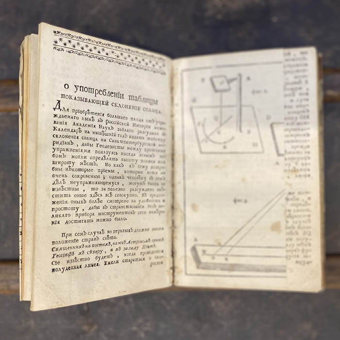 Записная книжка и конволют архимандрита Лаврентия Кордета, 1720-1781 гг.