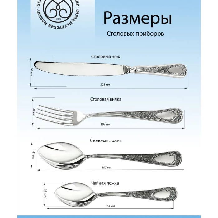 Посеребренный столовый набор из мельхиора "Глория" с чернением, на 6 персон