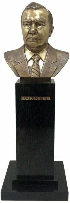 Статуэтка "Коков В. М."