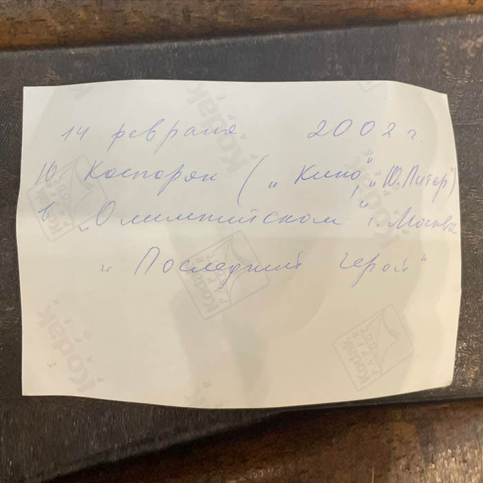 Тарелка с ручной росписью и автографом гитариста группы «Кино» Юриея Каспаряна