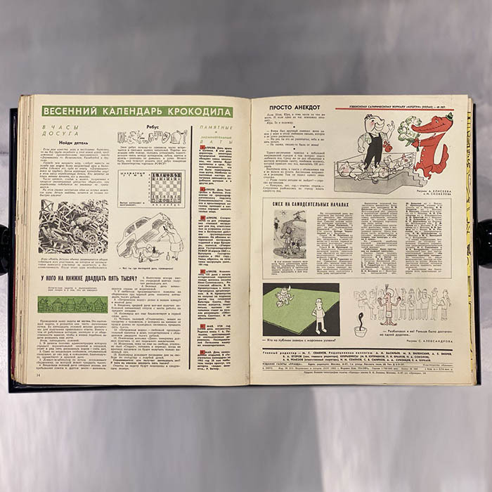 Журнал сатиры «Крокодил». Москва: издательство газеты «Правда», выпуски 1963 (№ 1-36).