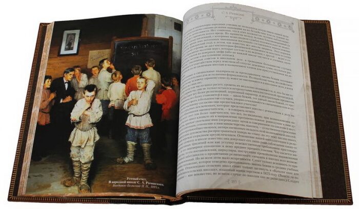Книга в кожаном переплете "История музыки"