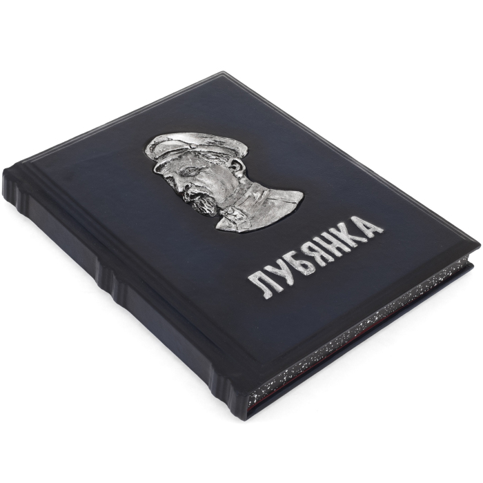 Книга в кожаном переплете "Лубянка"