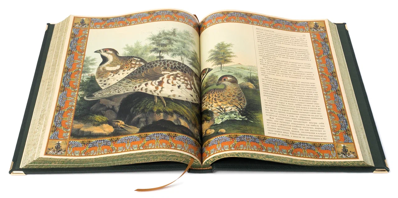 Книга в подарочном футляре "Русская охота"