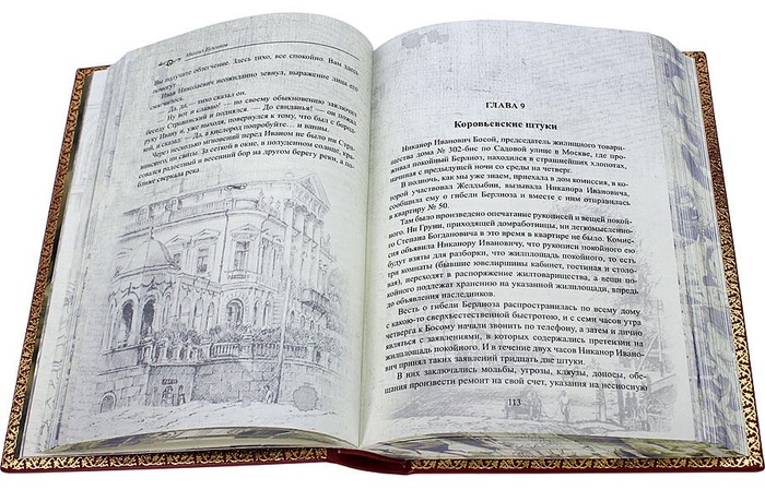Книга в кожаном переплете «Мастер и Маргарита. Михаил Булгаков»