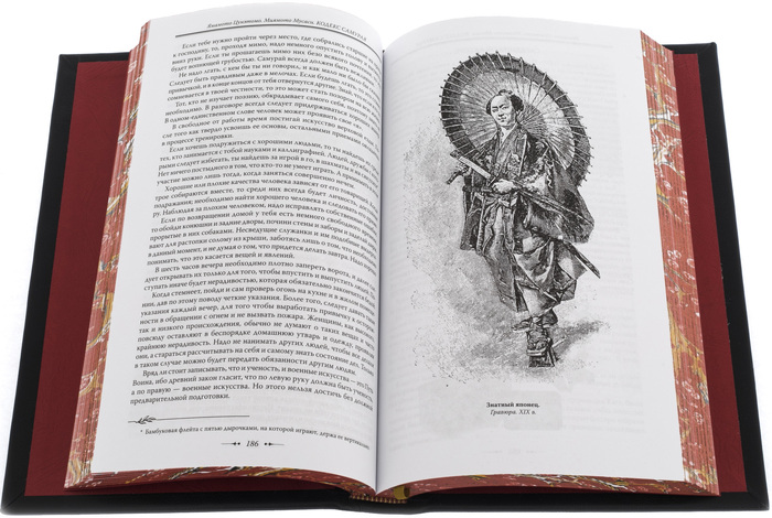 Подарочная книга в кожаном переплете "Кодекс самурая. Хагакурэ. Книга пяти колец" Ямамото Цунэтомо.
