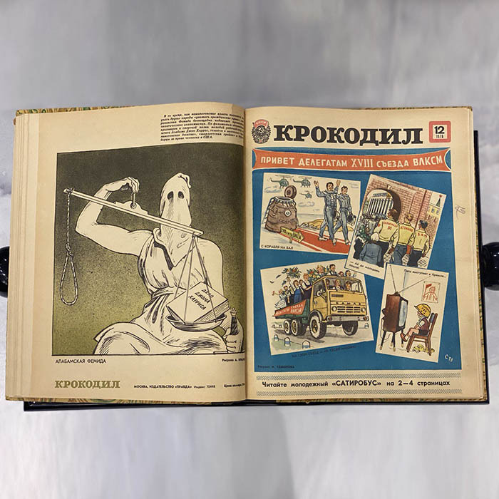Журнал сатиры «Крокодил». Москва: издательство газеты «Правда», выпуски 1978 (№ 1-36). Годовая подшивка.