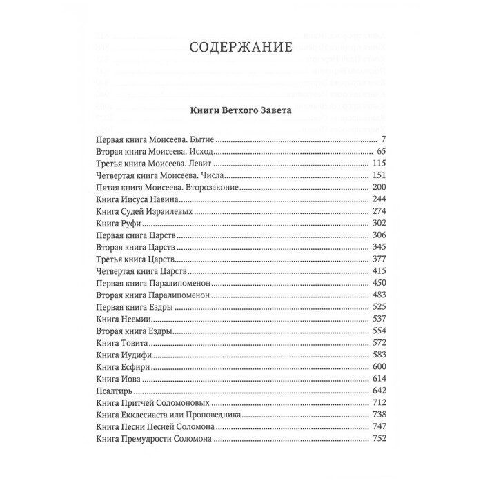Книга в кожаном переплете "Остров сокровищ. Черная стрела. Похищенный" Катриона Стивенсон Р.Л.