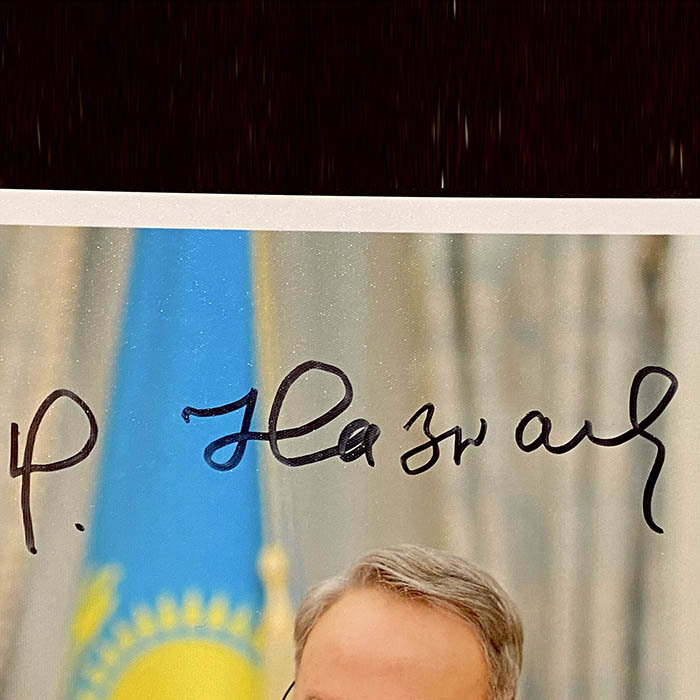 Фото с автографом политика Нурсултана Назарбаева