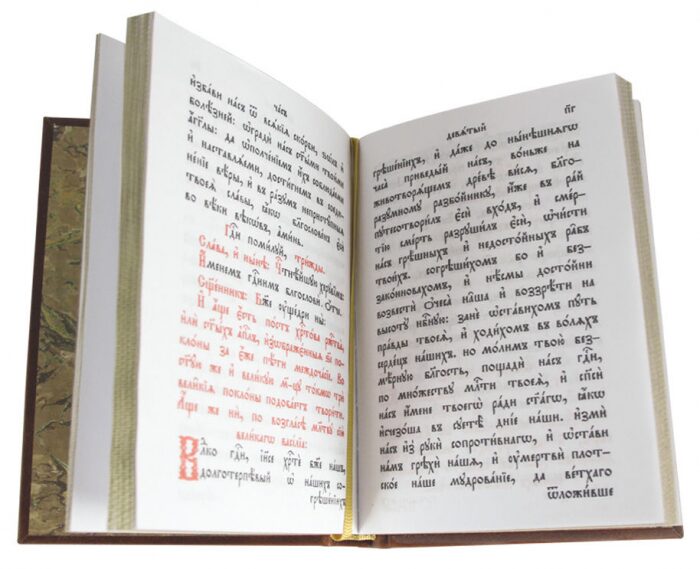 Книга в кожаном переплете "Часослов"