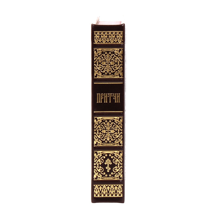 Книга в кожаном переплете "Притчи"