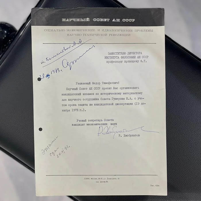 Документ с автографом российского политического деятеля Руслана Хасбулатова