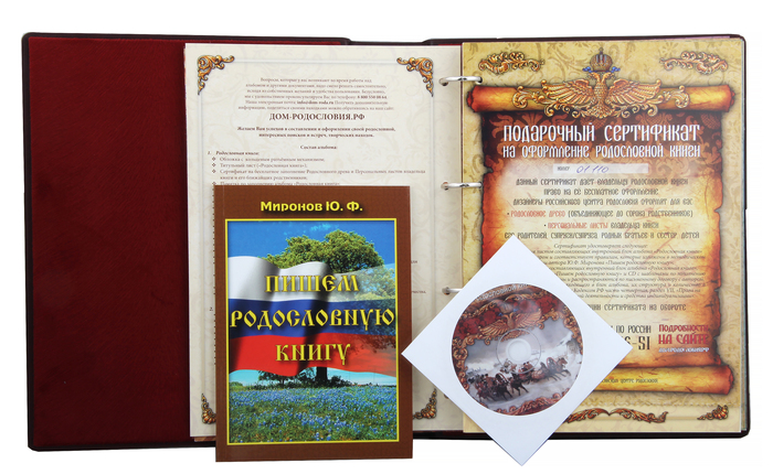 Родословная книга "Изысканная" бордо
