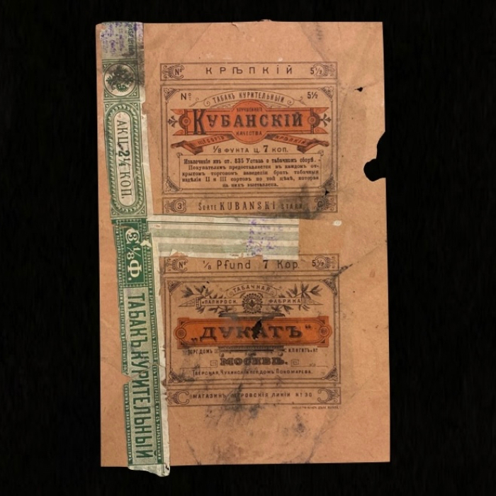Коллекция упаковок табака и папирос. 25 листов. Россия, СССР, 1840-е – 1930-е годы