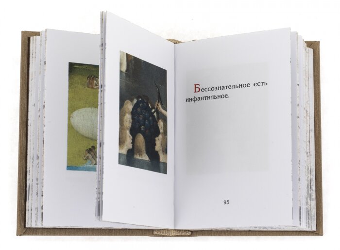 Миниатюрная книга "Зигмунд Фрейд. Записки психоаналитика"