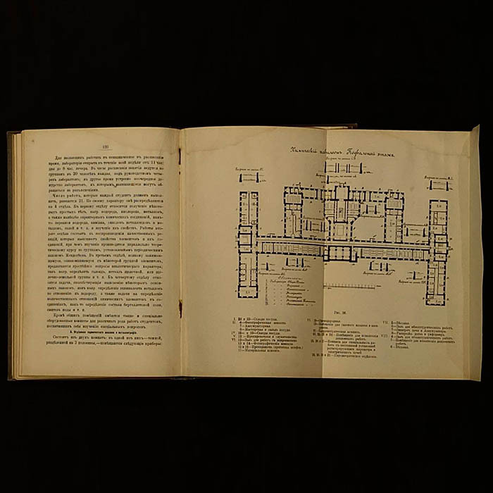 Книга «Металлургическое отделение». Санкт-Петербург, 1914 год