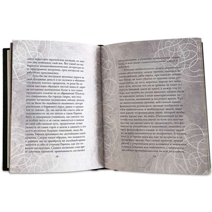 Книга в кожаном переплете "Экономические провалы"