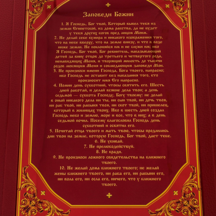 Подарочная книга в кожаном переплете "Библия."