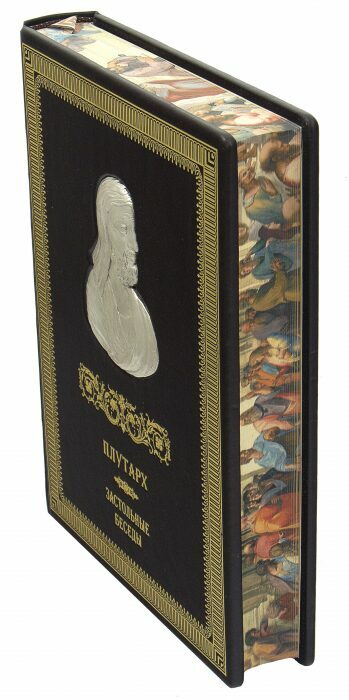 Подарочная книга в кожаном переплете "Застольные беседы"
