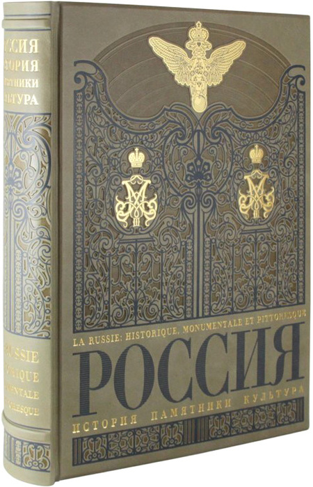 Книга в кожаном переплете "Россия. История, памятники, культура"
