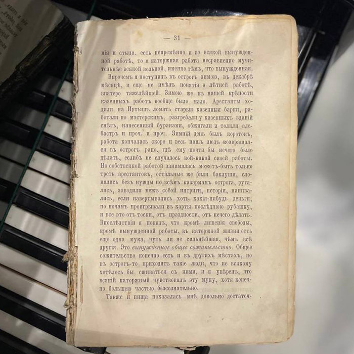 Книга с собственноручным рисунком и автографом писателя Фёдора Достоевского