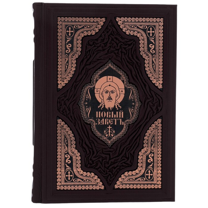 Подарочная книга в кожаном переплете "Новый завет" с параллельным переводом на церковнославянский