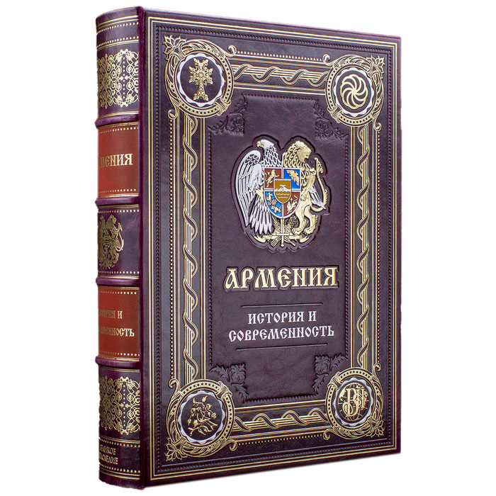 Подарочная книга в кожаном переплете "Армения"