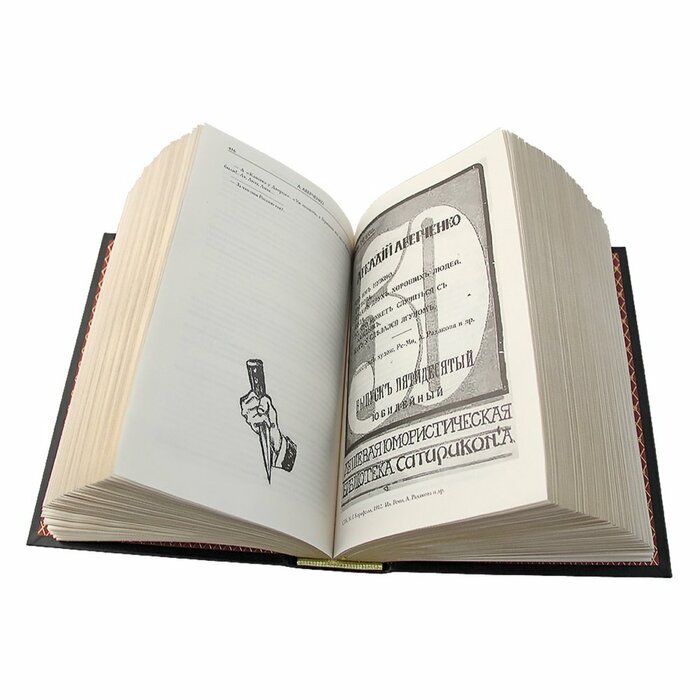 Книги "Юмористические рассказы" А.Т. Аверченко