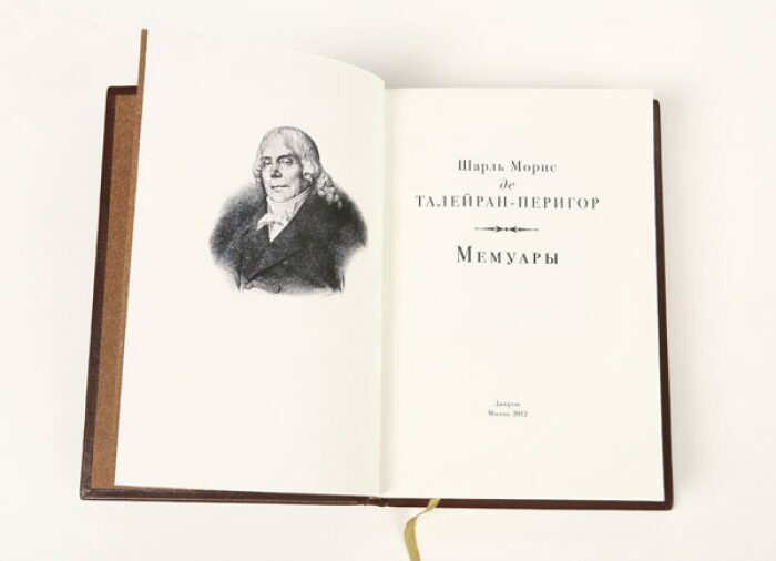 Книга в кожаном переплёте "Мемуары" Ш.Талейран