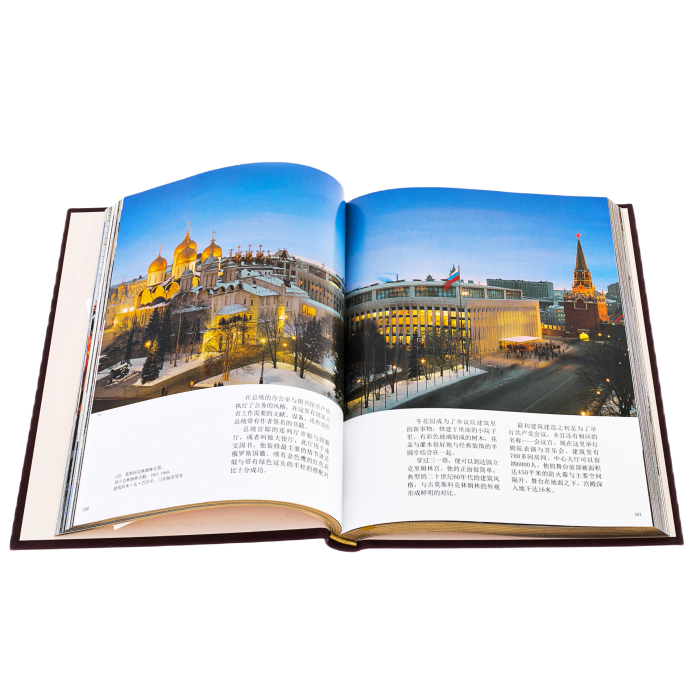 Подарочный набор с книгой и панно "Москва" на китайском языке