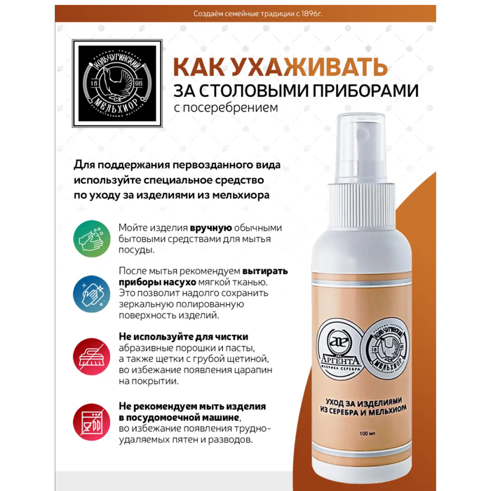 Посеребренный столовый набор "Рисунок №1": вилка, ложка, нож, чайная ложка, с чернением, на 6 персон