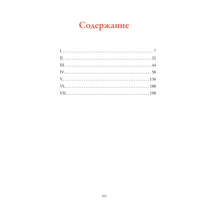 Книга в кожаном переплете "Воображаемые жизни" Марсель Швоб