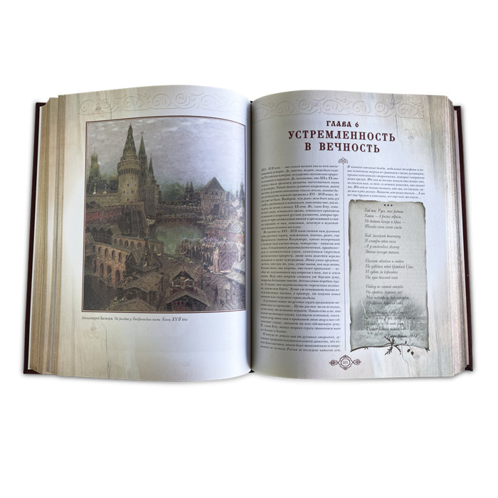Книга в кожаном переплете "Россия. Великая судьба" малая