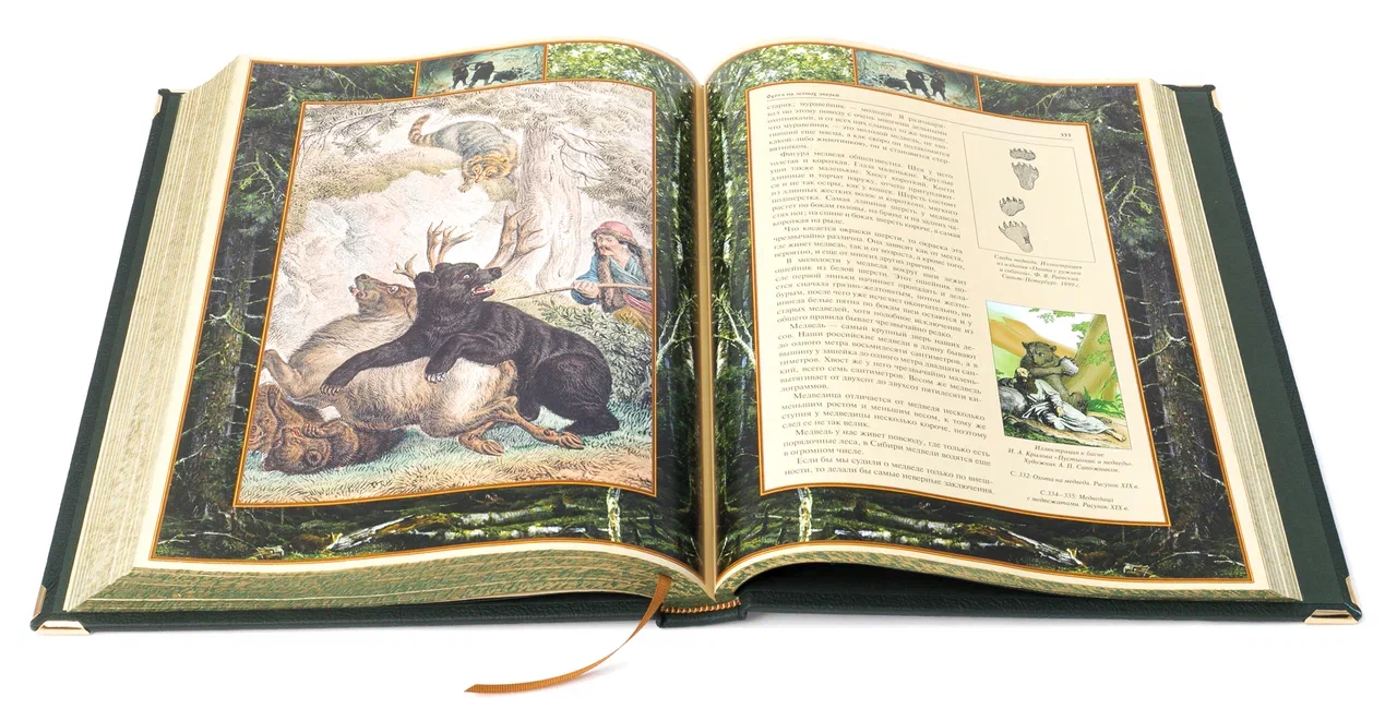 Книга в подарочном футляре "Русская охота"