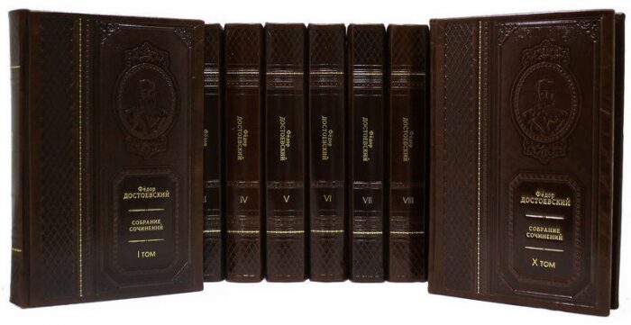 Подарочные книги "Достоевский Ф.М. Собрание сочинений" (в 10 томах)