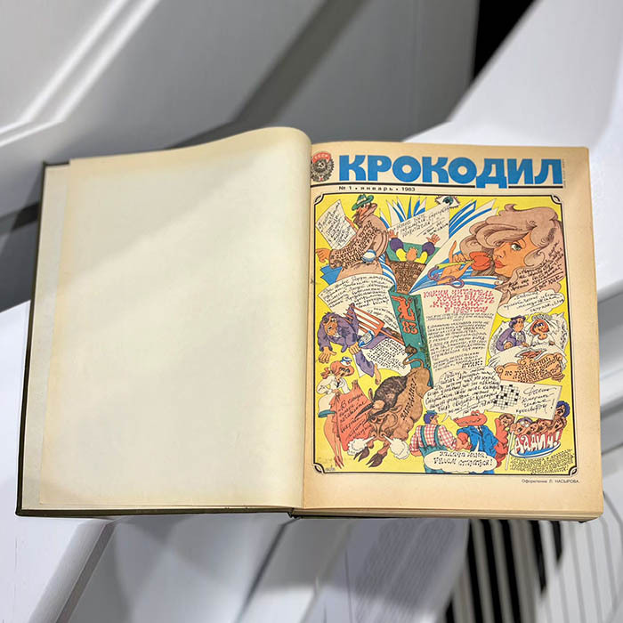 Журнал сатиры «Крокодил». Москва: издательство газеты «Правда», подшивка номеров 1-36, 1983 год.