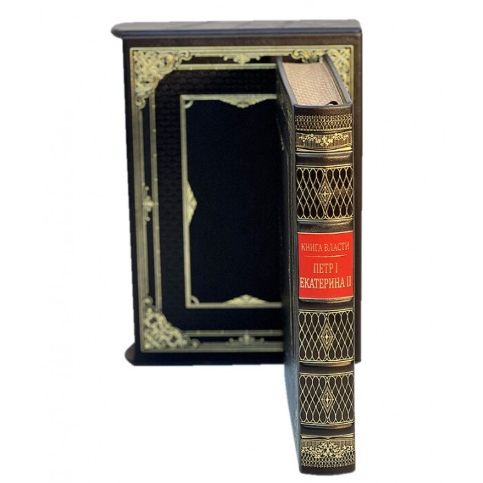 Книга в кожаном переплете "Книга власти. Петр I и Екатерина II" в футляре