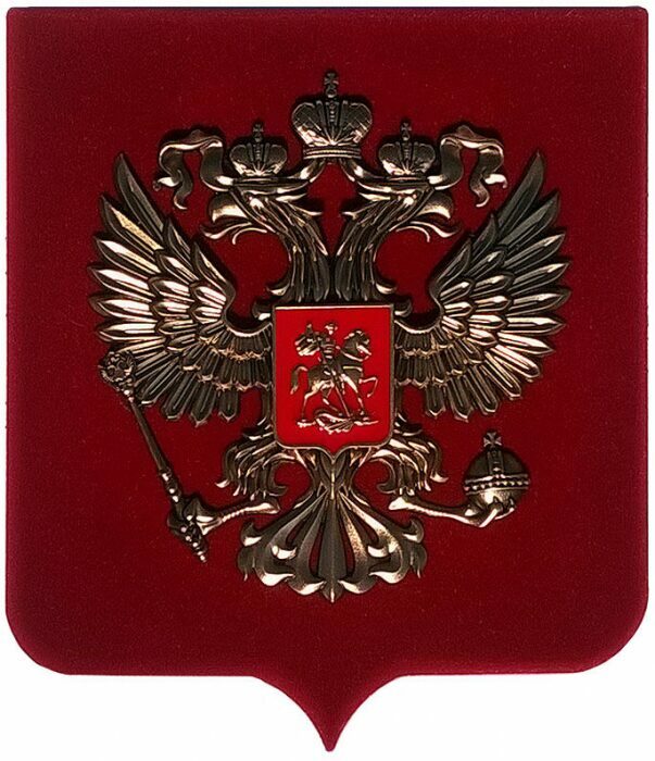 Плакетка "Герб России" на щите, большой