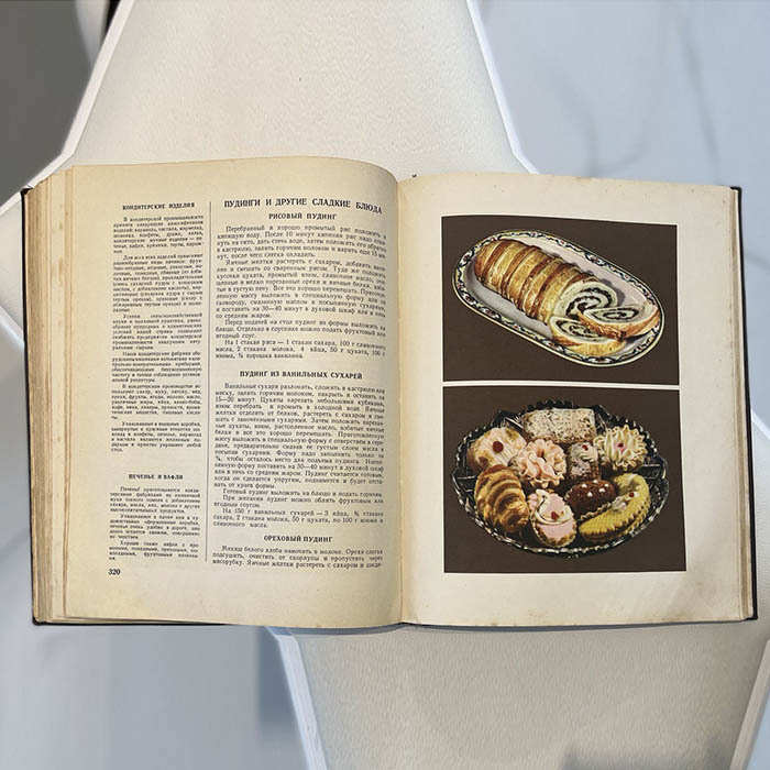 Книга "Книга о вкусной и здоровой пище" Москва, Пищепромиздат, 1955 год.