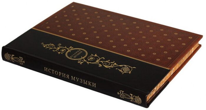 Книга в кожаном переплете "История музыки"