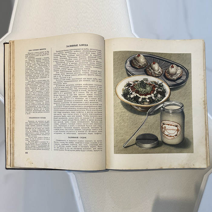 Книга "Книга о вкусной и здоровой пище" Москва, Пищепромиздат, 1955 год.