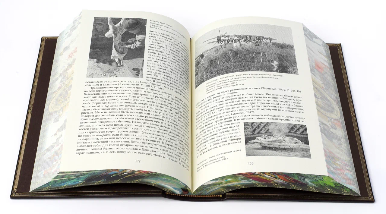 Книга в кожаном переплете "Казахи. Народы и культуры"
