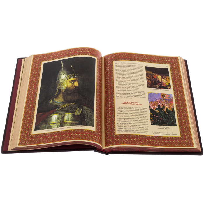 Подарочная книга в кожаном переплёте "Великая Россия"
