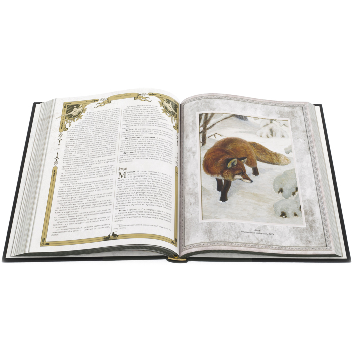 Подарочный набор с книгой и панно "Охота"